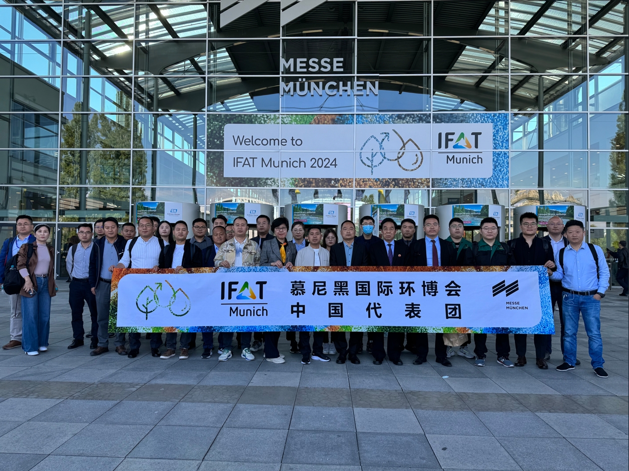 2024年德國慕尼黑